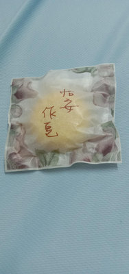 ╭°☆幸福愛麗絲☆°╮AnnChen 陳怡安手工皂 薑黃洗髮餅60g