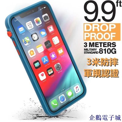 企鵝電子城正品Catalyst保護殼 美國軍規防摔殼 iPhone 11 Pro Max XS Max XR X 蘋果耐衝擊