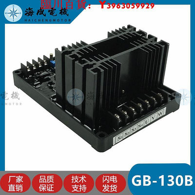 可開發票量大優惠GB130B有刷發電機組調壓板配件勵磁GB130自動電壓調節器AVR穩壓板