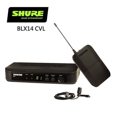 SHURE BLX14 / CVL 領夾式無線麥克風系統-採訪/演講/收音均適用-原廠公司貨