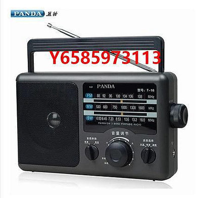 收音機PANDA/熊貓 T-16全波段大收音機指式老年人便攜手提廣播半導體