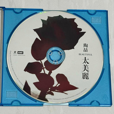 陶喆 陶吉吉 2006 太美麗 / EMI 伊世代娛樂 台灣版專輯 CD 裸片 / 今天妳要嫁給我 蔡依林