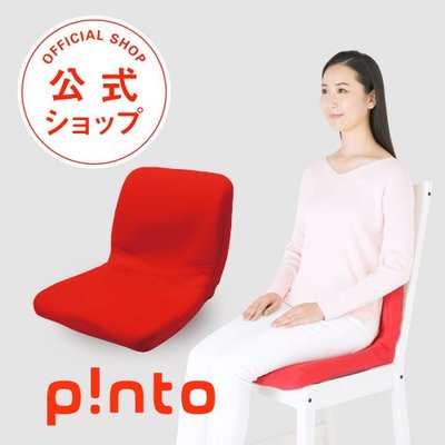 日本製 Pinto 3D 低反發坐墊 防滑透氣材質記憶棉坐墊 腰酸背痛 尾椎坐墊 臀部 坐姿 【全日空】