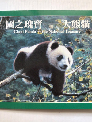 【二手】 1993年大熊貓中國珍稀野生動物紀念幣5圓面值錢幣硬幣銅幣金1179 紀念幣 硬幣 錢幣【經典錢幣】