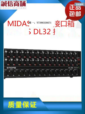 詩佳影音MIDAS邁達斯 M32R-live M32數字調音臺航空箱 DL16 dl32 行貨現貨影音設備