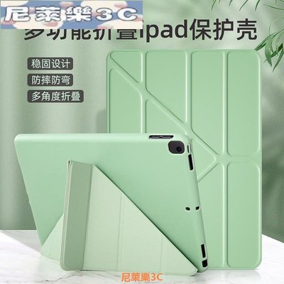 （尼萊樂3C）保護套 矽膠 全包邊 保護殼 變形 多折 皮套 防摔 軟殼 適用iPad Air 1 2 9.7 Mini