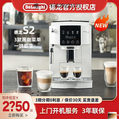 咖啡機Delonghi/德龍 S2/ Emax新款家用進口意式全自動咖啡機研磨一體磨豆機