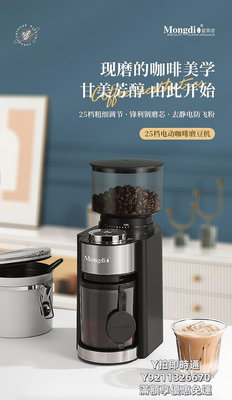 咖啡機電動磨豆機家用咖啡豆研磨機便攜全自動研磨器意式咖啡機磨粉商用