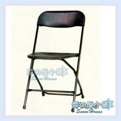 ╭☆雪之屋☆╯P37鐵製PE折合椅/鐵椅/櫃檯椅/吧檯椅/辦公椅/摺疊椅/學生椅/休閒椅 R12012