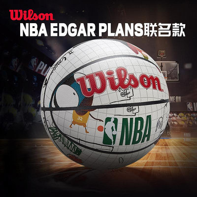 【NBA Edgar Plans聯名款】Wilson威爾勝籃球7號藍球收藏禮物正品