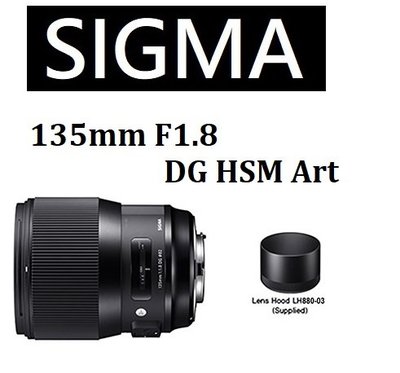 ((名揚數位))【免運/私訊來電再享優惠】SIGMA 135mm F1.8 DG HSM ART 恆伸公司貨 保固三年