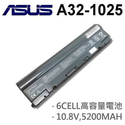 ASUS 華碩 A32-1025 日系電芯 電池 ASUS EeePC 1225 EeePC 1225b