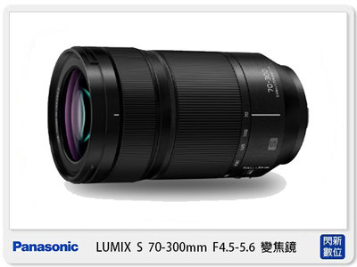 Panasonic LUMIX S 70-300mm F4.5-5.6 MACRO O.I.S. S-R70300GC