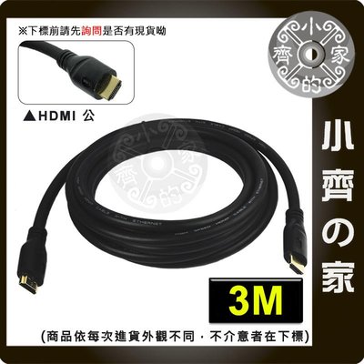 3米 4K2K HDMI 2.0 支援3D 網路 家庭劇院 影音傳輸線 連接線 PS4 投影機 遊戲機 小齊的家