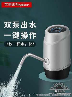 榮事達雙泵抽水器桶裝飲水機壓水自動上水抽水神器電動取水吸水器-東方名居