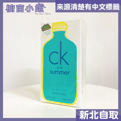 ☆櫥窗小姐☆ Calvin Klein CK one Summer 2020 夏日限量版中性淡香水 100ml 含稅價