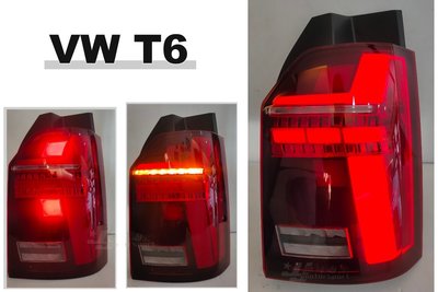 》傑暘國際車身部品《全新 福斯 VW T6 科技版 紅白 跑馬方向燈 光條 全LED光柱 尾燈 後燈