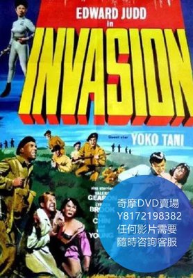 DVD 海量影片賣場 入侵/Invasion  電影 1966年
