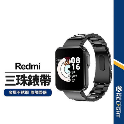 【嚴選數碼】【三珠錶帶】適用小米LITE/ Redmi超值版 20mm通用錶帶 紅米手錶錶帶 小米手錶錶帶 贈調整器