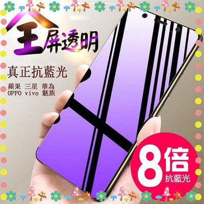 OPPO Reno保護貼 reno10倍變焦 10x玻璃貼 Reno2 2Z/2F藍光鋼化膜reno Ace滿版鋼化玻璃