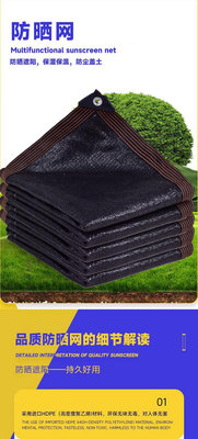 黑色遮陽網 大棚庭院遮光網陽臺房屋防塵防曬網 加密加厚遮陽網