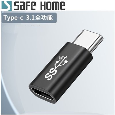 SAFEHOME USB3.1 TYPE-C公 對 TYPE-C母 充電數據轉接頭10Gb 5A CU6901