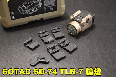 【翔準軍品AOG】 SOTAC SD-74 TLR-7 黑/沙 戰術槍燈 爆閃 手槍 瓦斯槍 電動槍 生存遊戲