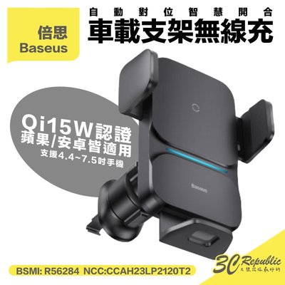 Baseus 車用 車充 車架 自動對位 無線充電 手機 支架 手機架 冷氣口 適iphone 13 14 15 安卓