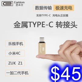 藝鬥士 Type-C 金屬轉接頭 USB接口3.1鋁合金 typec轉換頭OTG手機隨身碟讀卡器適用【I51】