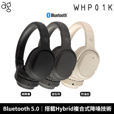 【恩典電腦】日本 final ag WHP01K 藍牙耳機 降噪 耳罩式耳機 三色可選 台灣公司貨