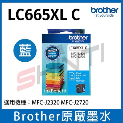 【單色】brother LC665XL CMY 原廠高容量墨水匣-(適MFC-J2320