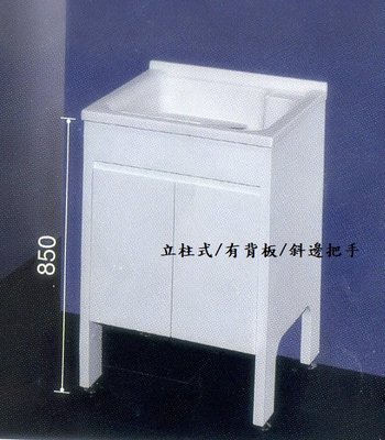 《普麗帝國際》◎台灣製造◎百分百防水~ U-560 60CM白色立柱式人造石洗衣槽(有背板)/不含安裝/不含龍頭