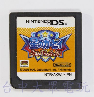 NDS 卡比之星 多洛奇團登場！Kirby (純日文版) 3DS主機適用**(二手裸裝商品)【台中大眾電玩】
