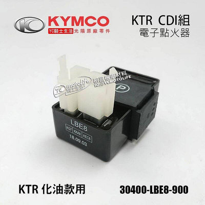 _KYMCO光陽原廠 CDI組 KTR 150 系列 CDI 電子器 奇俠 化油款 LBE8