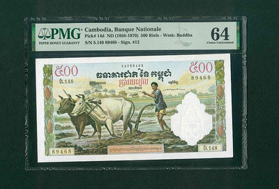 【二手】 評級幣 1958-70年柬埔寨500瑞爾  PMG64 經典179 錢幣 紙幣 硬幣【經典錢幣】