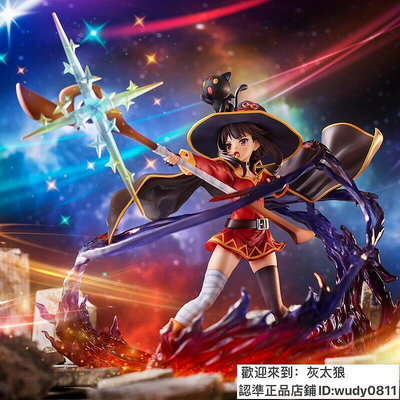 eStream SSF 為美好的世界獻上祝福！ 惠惠 Explosion ver. 17