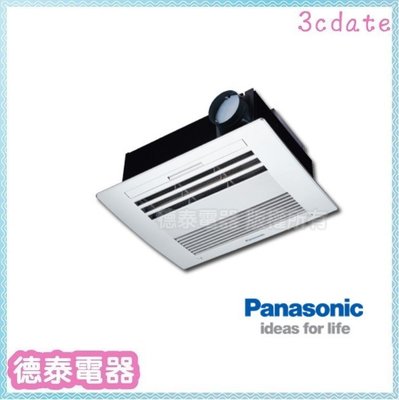 Panasonic【FV-40BD1RW】國際牌陶瓷加熱暖風機  雙陶瓷加熱器【德泰電器】