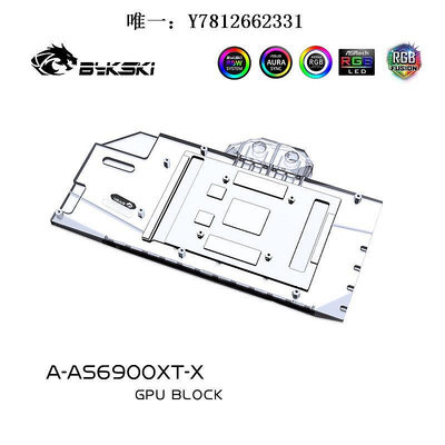 電腦零件Bykski A-AS6900XT-X 顯卡水冷頭 華碩TUF-RX6900XT-O16G-GAMING筆電配件