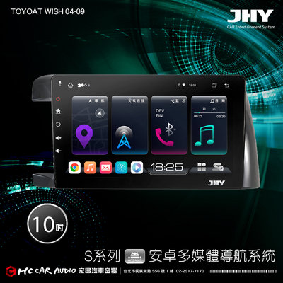 TOYOAT WISH 04-09 JHY S700/S730/S900/S930/ 10吋安卓專機 H2367