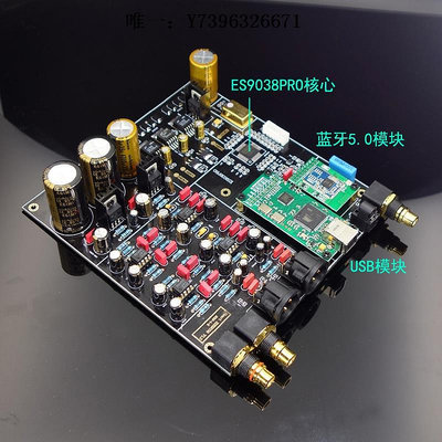 詩佳影音ES9018 ES9028 ES9038PRO  DAC 解碼器  兼容Amanero 5.0影音設備
