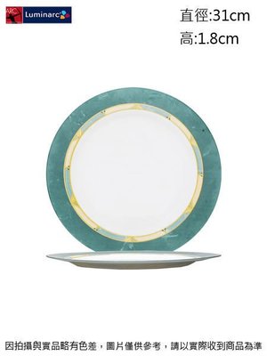 法國樂美雅 綠邊餐盤~連文餐飲家  平盤 腰子盤 湯盤 碟 皿 強化玻璃瓷 AC65463 買五送一
