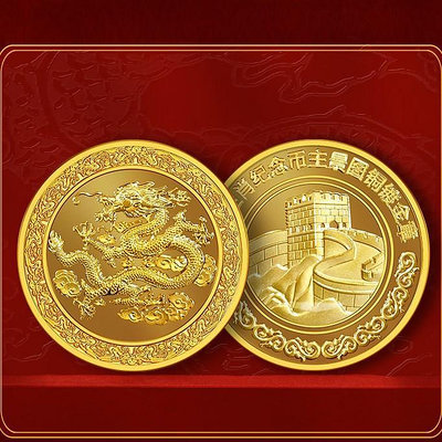 2000千禧年庚辰首輪龍年紀念幣生肖收藏鍍金高浮雕紀念章信泰評級