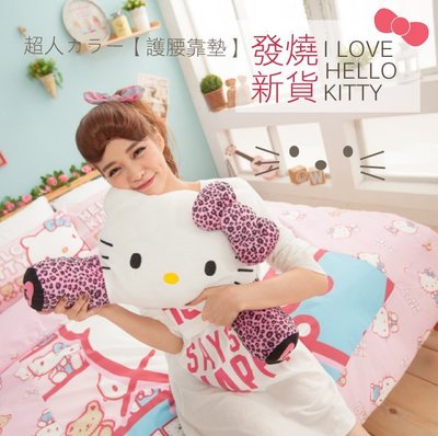Hello Kitty 豹紋系列-頭型護腰靠墊  KT【MiNiS】