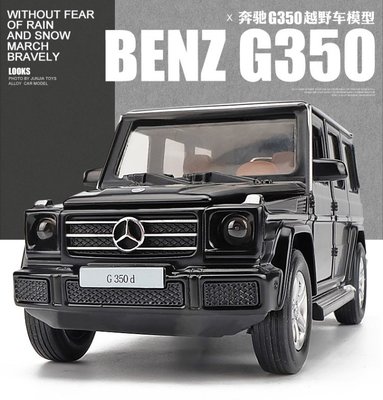 ╭。BoBo媽咪。╮盒裝 彩珀模型 1:32 賓士 Benz G350D 柴油動力車 硬漢車 聲光回力車-現貨黑