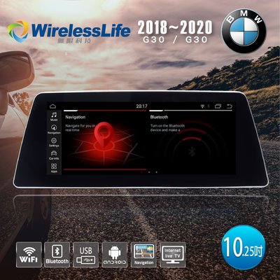 【BMW】18~20 G30/G31專用機 10.25吋 頂級原車屏升級 六核心 安卓10系統 無限科技