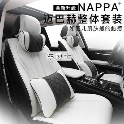 BMW賓士 汽車頭枕NAPPA膚感皮革 腰靠Lexus 保時捷 特斯拉 汽車枕頭 頸枕 靠枕 腰靠墊 後排頭枕