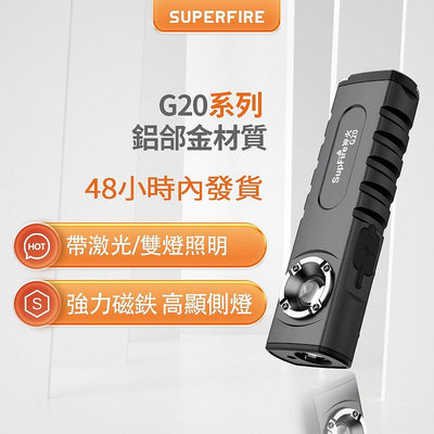 SUPERFIRE神火G20工作燈帶鐵LED多功能燈戶外汽修燈USB式強光手電筒-來可家居