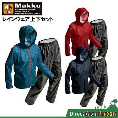 MK生活館日本 MAKKU AS-7100 耐水壓 輕量化 兩件式雨衣 防風外套 防水外套 風衣 雨衣 AS7100 AS8