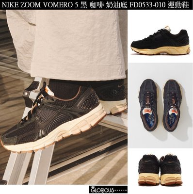 免運 NIKE ZOOM VOMERO 5 SP 黑 咖啡 FD0533-010 運動鞋【GL代購】