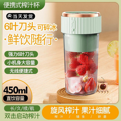 小米有品榨汁機充電家用無線電動便攜果蔬汁炸果汁機學生手搖榨汁
